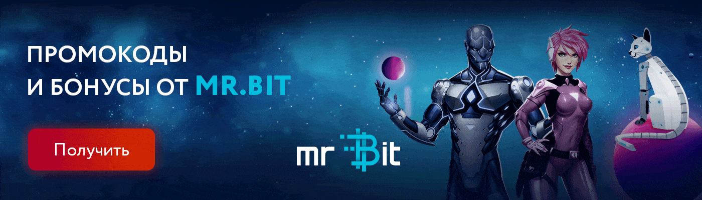 Промокод Мистер Бит казино